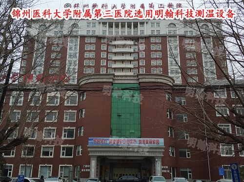 測溫設備