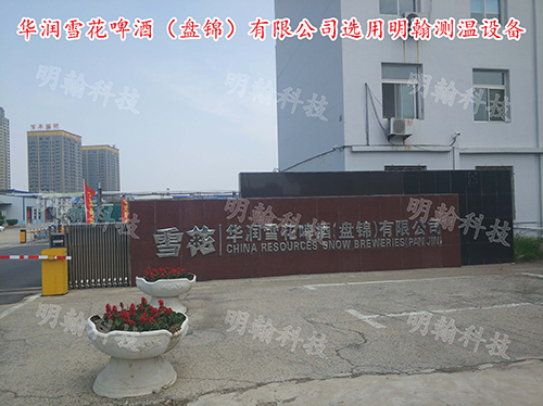 測(cè)溫設(shè)備