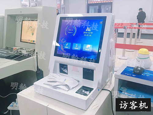 訪客機(jī)