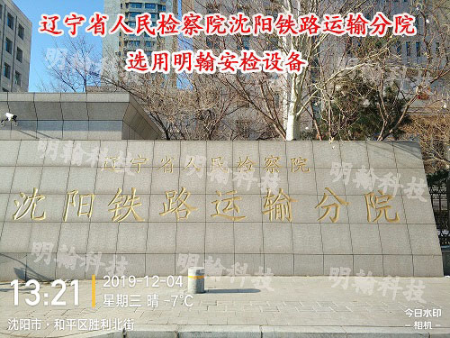安檢設(shè)備