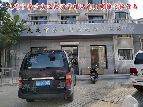 安檢設(shè)備